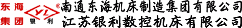 折弯机系列-南通东海机床制造集团有限公司-【东海集团】大型剪板机折弯机机床,锻压机床专业制造商,大型卷板机,山东卷板机